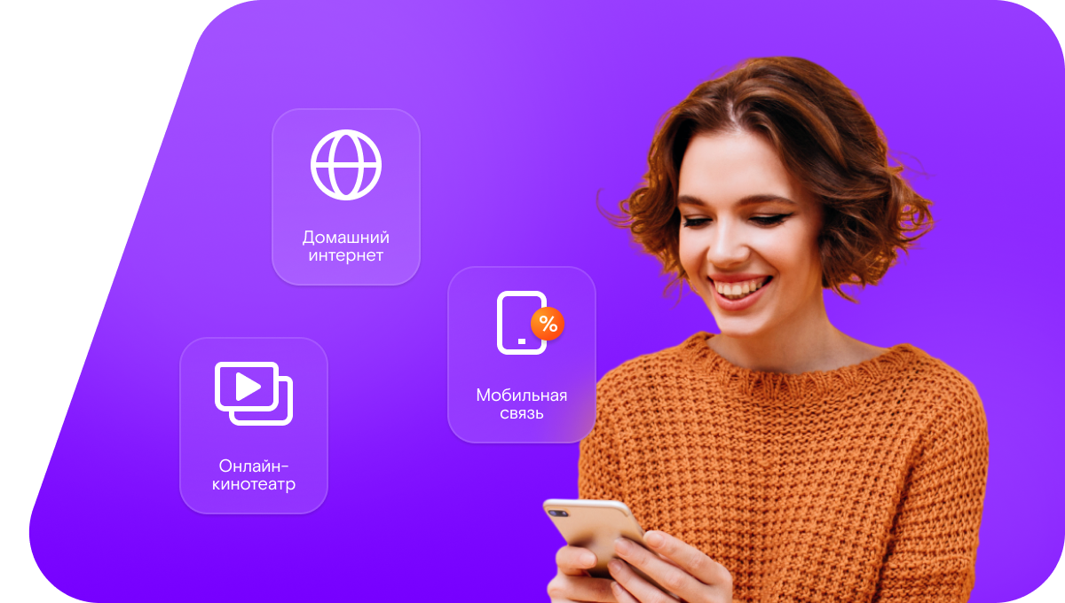 Промо-тарифы Ростелеком в&nbsp;Химках